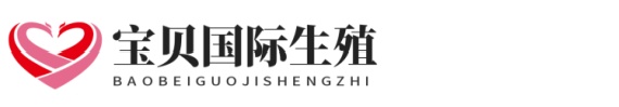太原供卵助孕网点广艺助孕网